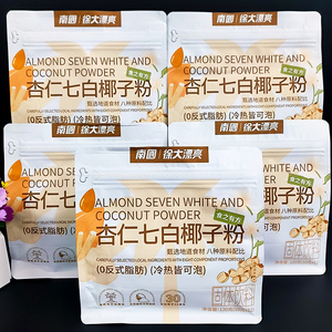 南国徐大漂亮杏仁七白椰子粉生椰茉莉锡兰蜜桃乌龙独立包装冲饮品
