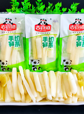 吉食道手切笋条泡椒味开袋即食笋条笋尖竹笋小包装休闲办公小零食