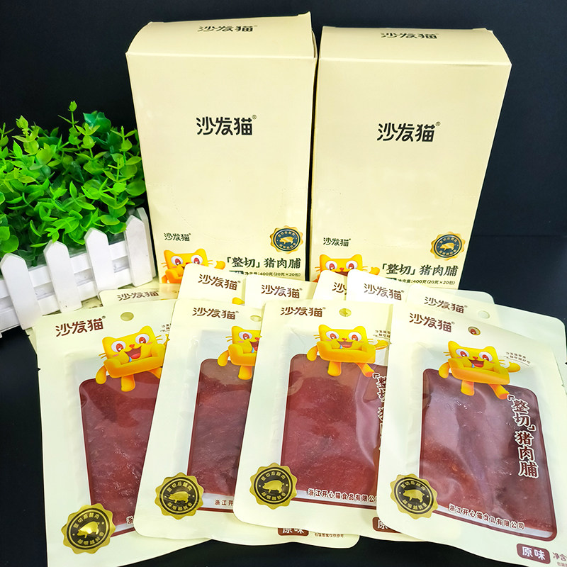 沙发猫整切猪肉脯原味肉干办公室休闲网红小零食独立包装盒装包邮,零食/坚果/特产,猪肉类,淘宝优惠券,粉丝福利购,淘宝优惠卷