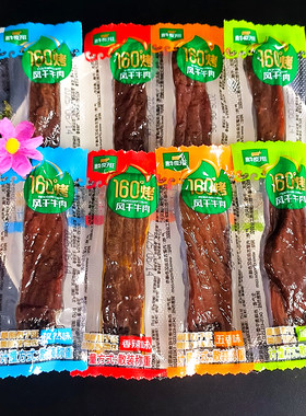 惠牛傻子旺风干牛肉干散装独立装手撕牛肉干休闲小零食内蒙古特产