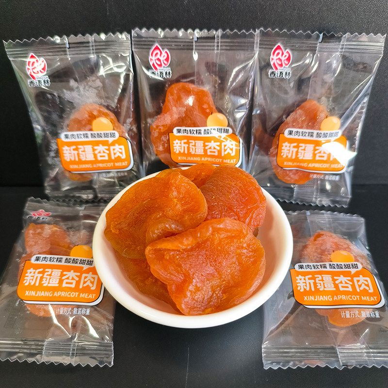 香语林新疆杏肉散装独立包装果脯蜜饯网红小零食喜糖整箱食品包邮
