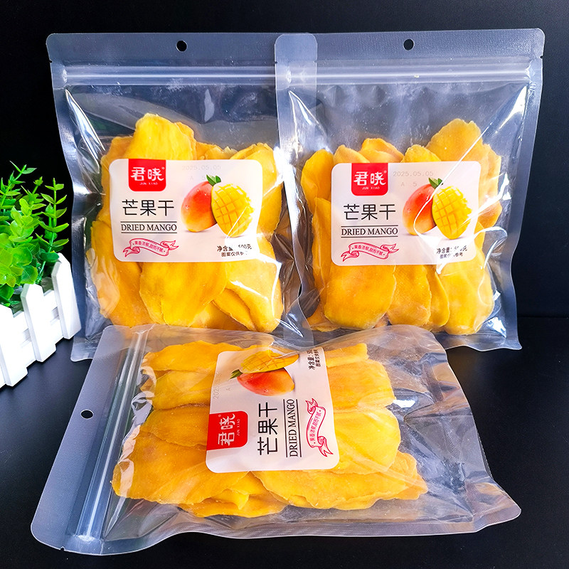 君晓芒果干500g蜜饯果脯酸酸甜甜网红办公室休闲网红小零食大袋装