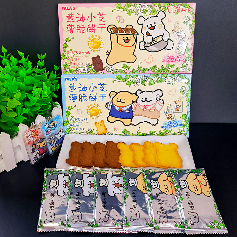 添乐卡通王线条小狗联名36g黄油薄脆饼干芝士巧克力味儿童小饼干