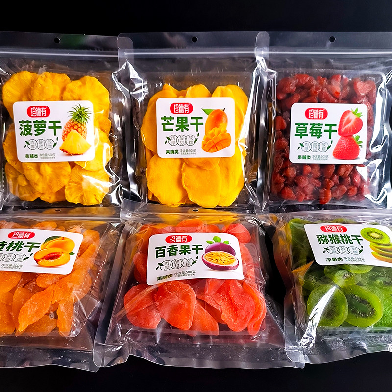 珍德有猕猴桃干黄桃干菠萝干芒果干500g蜜饯果脯小零食水果干袋装
