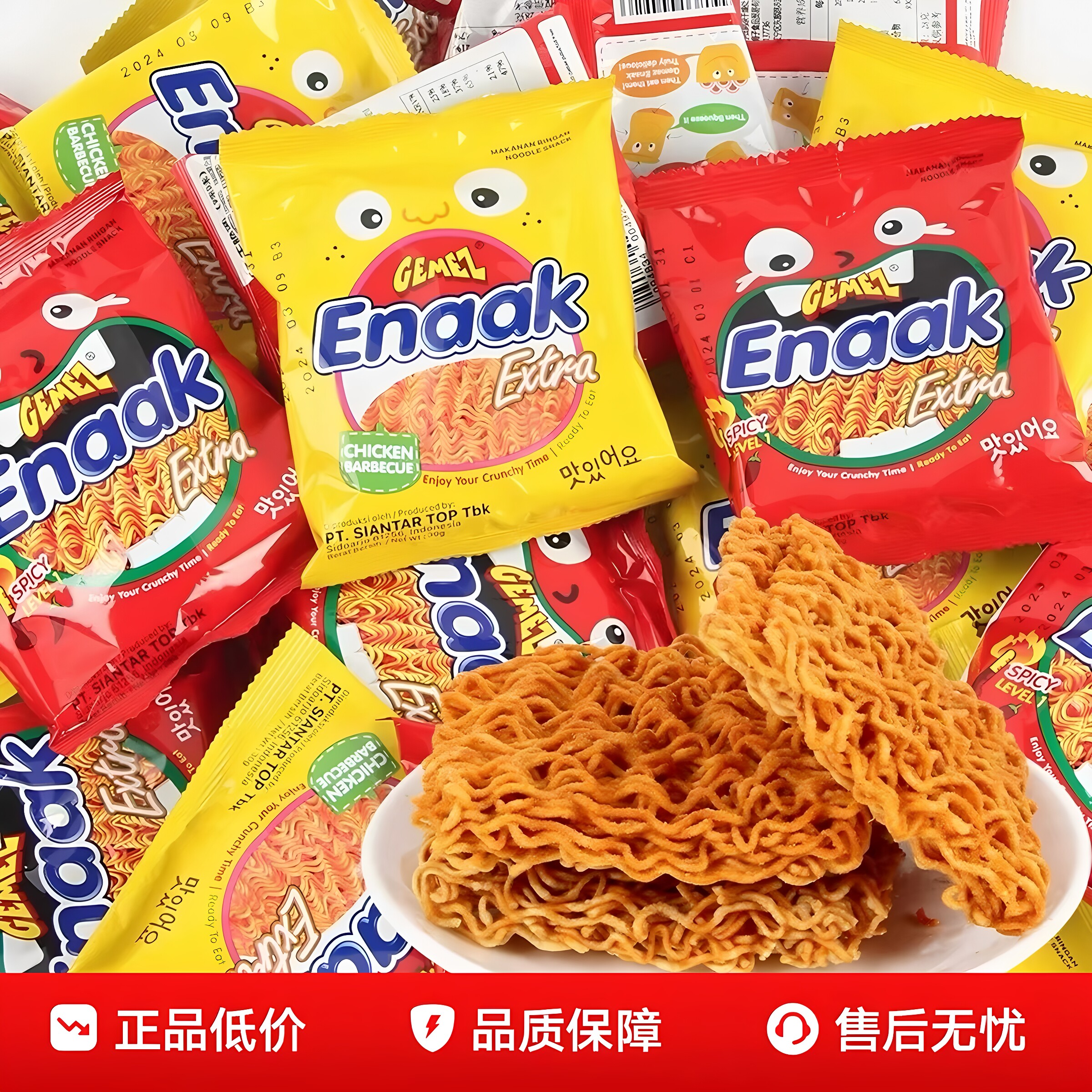 Gemez小鸡干脆面印尼进口Enaak火辣干脆面干吃面儿童休闲零食小吃
