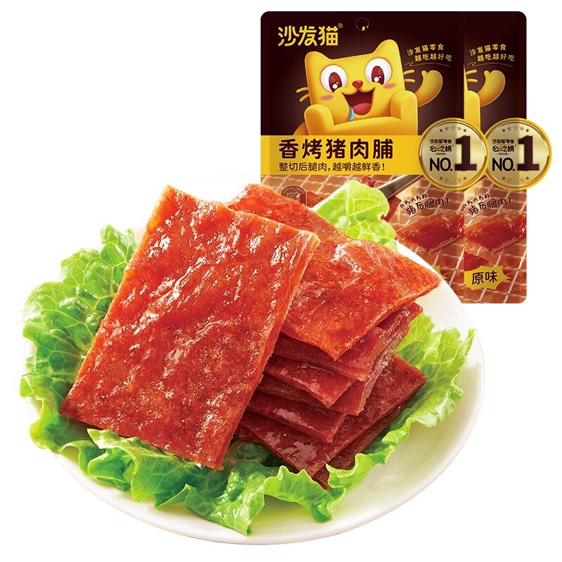沙发猫猪肉脯芝麻味65g金钱猪肉铺香烤袋装香辣味手撕猪肉 小零食