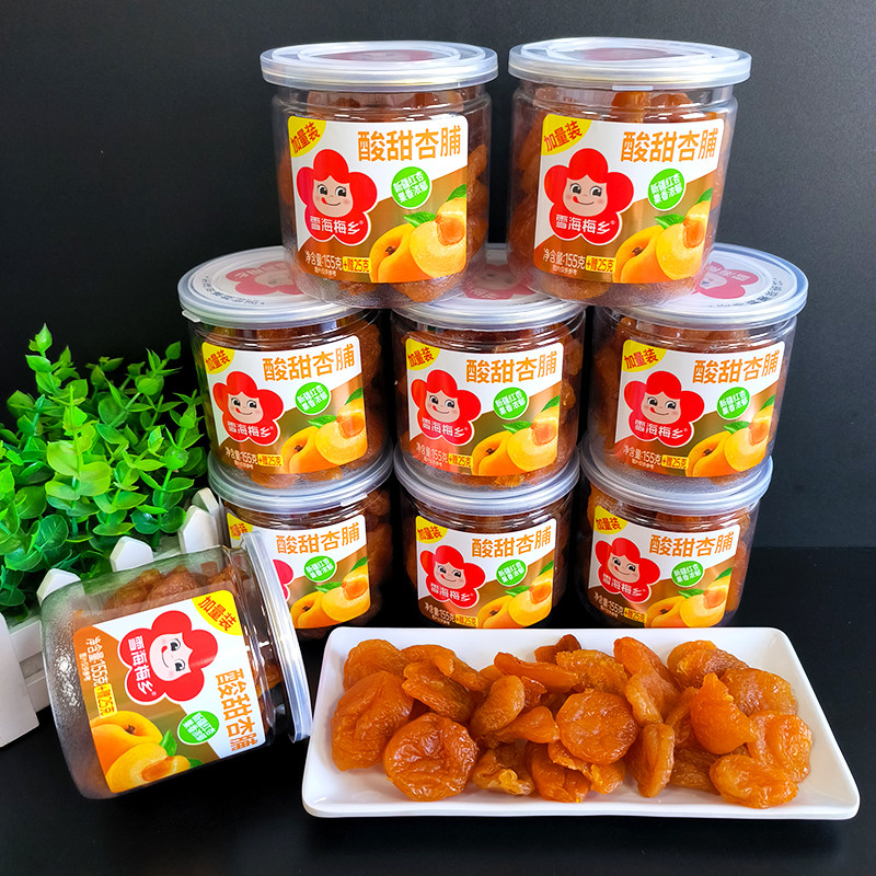 果之恋酸甜杏脯话梅罐装蜜饯陈皮冰花杨梅蜂蜜玫瑰味半梅盐津葡萄