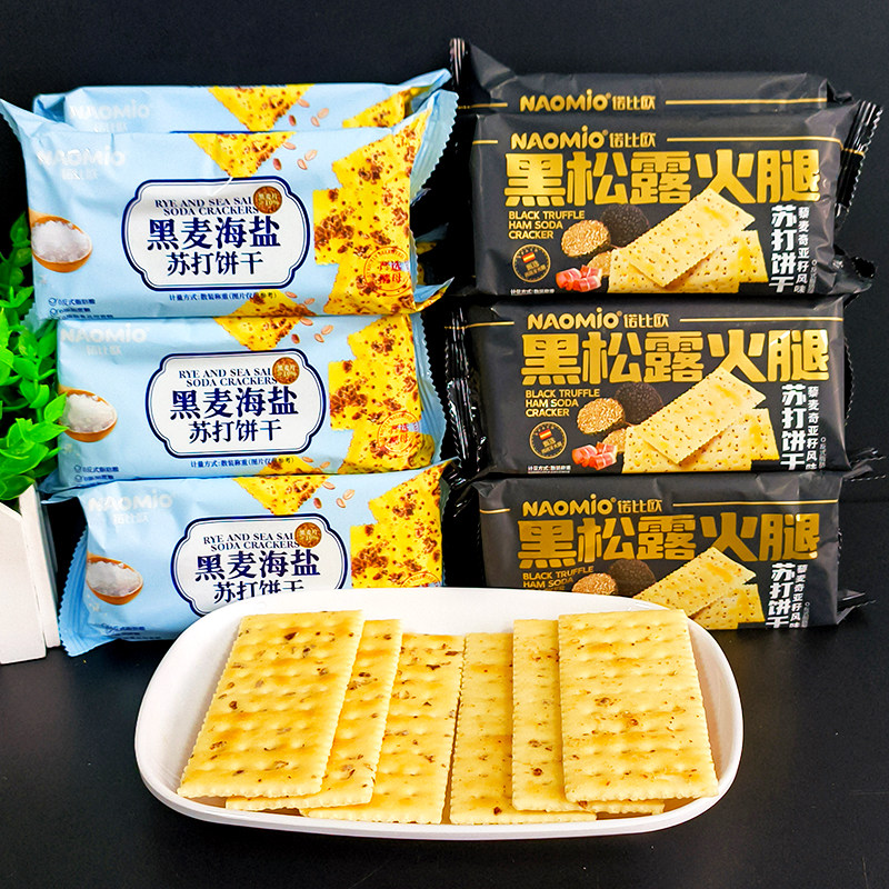 诺比欧黑麦海盐苏打饼干黑松露火腿藜麦饼干苏打零食粗粮零食