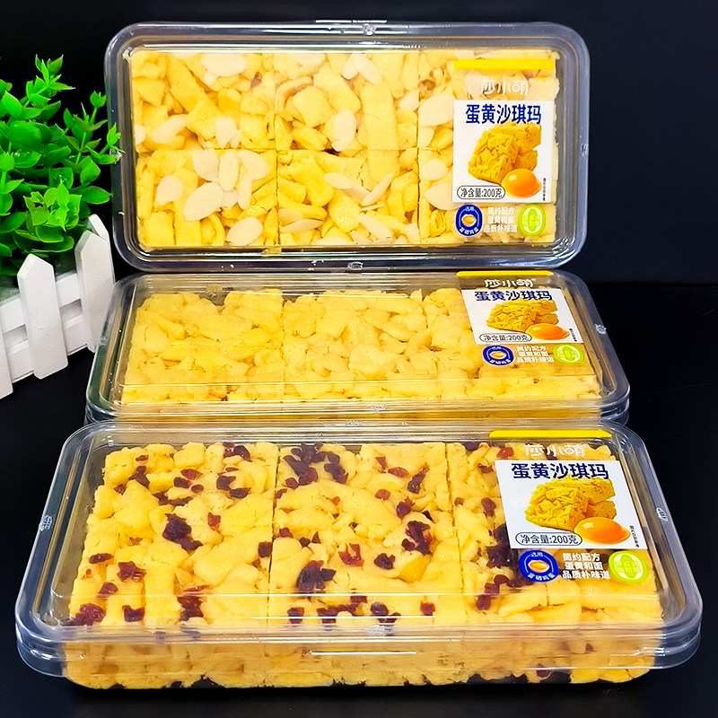 莎小萌蛋黄沙琪玛200g蔓越莓味扁桃仁味传统中西式糕点休闲小零食