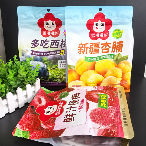 雪海梅乡新疆杏脯多吃西梅鲜汁杨梅混合山楂蜜饯果干果脯酸甜零食