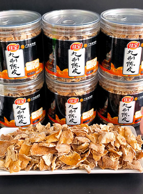 佳宝九制陈皮110g即食陈皮干酸甜零食坐车常备泡茶经典怀旧小零食