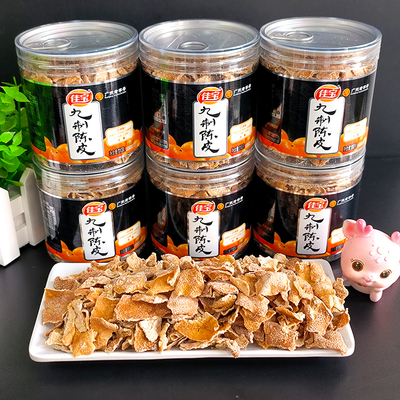 佳宝九制陈皮110g即食陈皮干酸甜零食坐车常备泡茶经典怀旧小零食