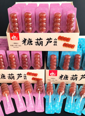 金美达糖葫芦山楂糕14g单支酸酸甜甜网红休闲办公室儿童山楂零食