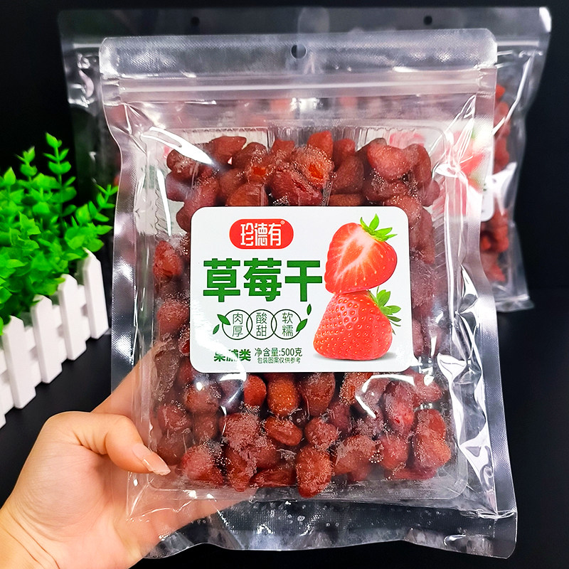 珍德有草莓干猕猴桃干菠萝干芒果干500g蜜饯果脯小零食水果干袋装