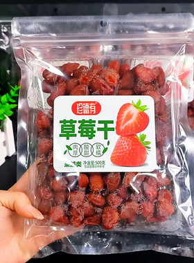 珍德有草莓干猕猴桃干菠萝干芒果干500g蜜饯果脯小零食水果干袋装