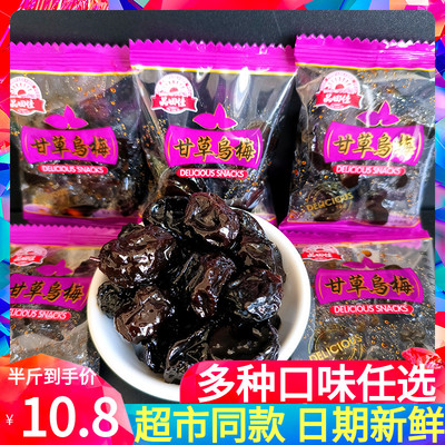 品田佳甘草乌梅500g甘草杏