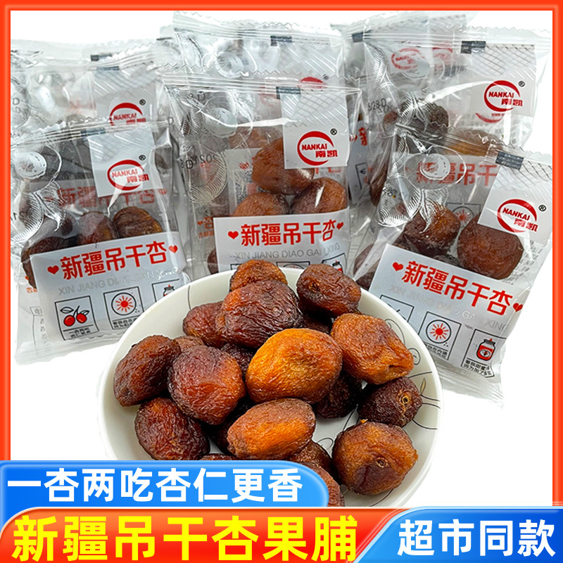 南凱騰飛新疆吊干杏500g甘草杏