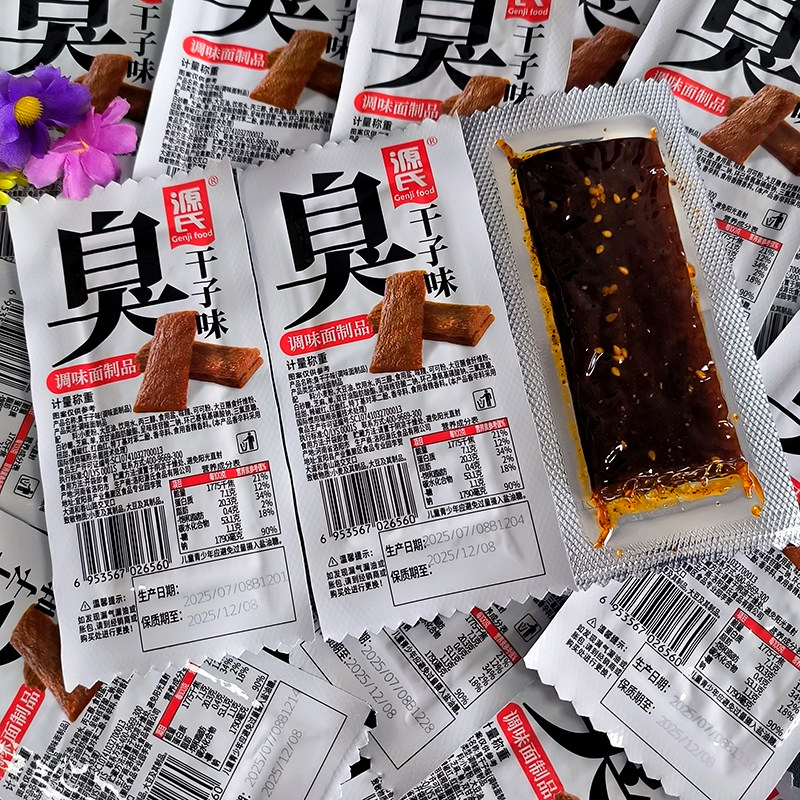 源氏新品臭干子辣条多味混合零食解馋小吃休闲食品甜辣味独立包装
