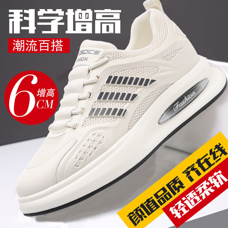 男鞋2025春夏季新款透气网面隐形内增高鞋男款时尚百搭运动休闲鞋