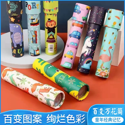 Мультяшный большой крутящийся волшебный вариационный калейдоскоп, игрушка для детского сада, новая коллекция