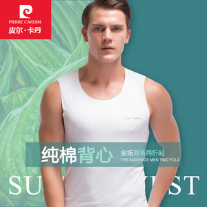 正品皮尔卡丹内衣男士背心纯棉无痕全棉宽肩打底背心男P539941