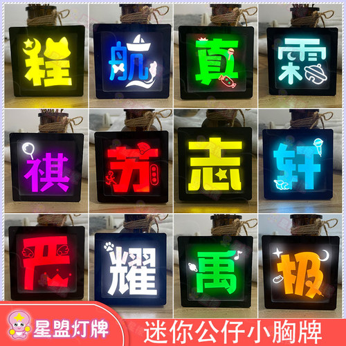 时代峰峻时代少年团TOP登陆少年UV发光迷你led胸牌演唱会应援定制