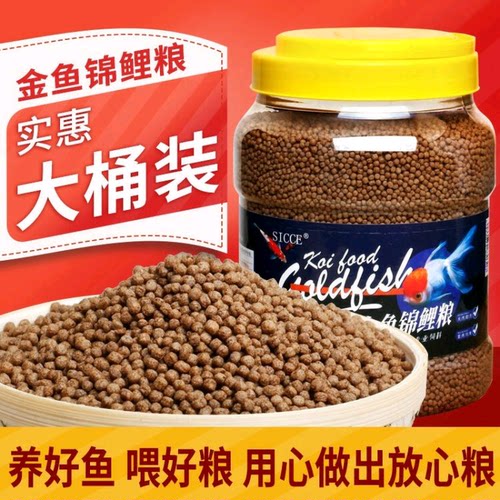 西杰 SICCE 锦鲤鱼专用饲料 金鱼增色增艳 金鱼锦鲤 鱼粮 3000ML