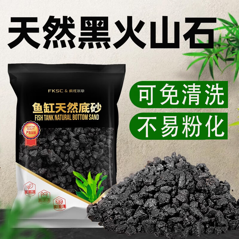 颗粒鱼缸造景底砂装饰养乌龟专用