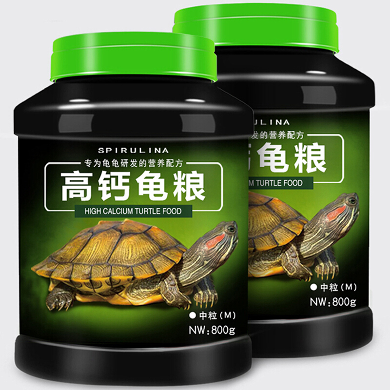 包邮德瑞水族龟粮乌龟饲料800g*2罐 草龟粮食 黄头龟食物小龟剃刀