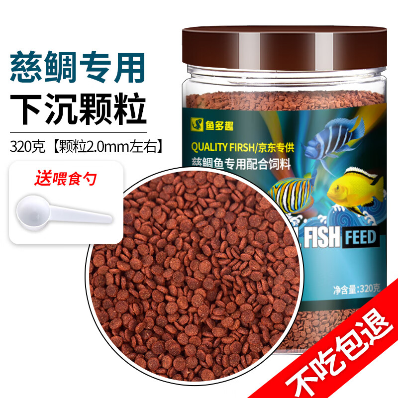 鱼食坦湖鱼坦鲷鱼颗粒下沉小型鱼