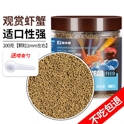 虾蟹饲料琉璃水晶黑壳高蛋白鳌虾