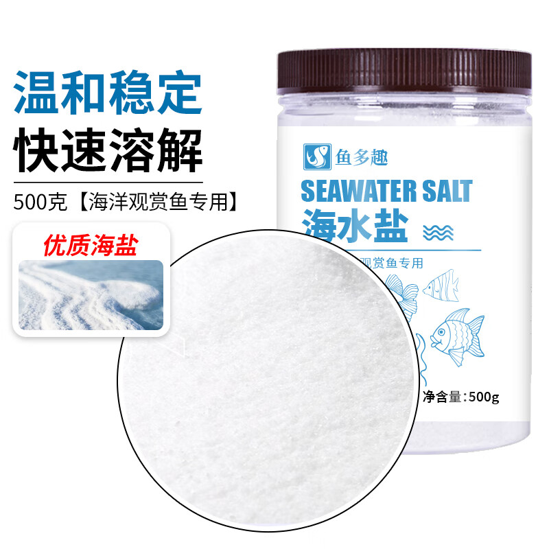 海水专用盐海水鱼贝类虾蟹珊瑚