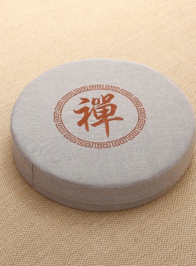 中式蒲团禅修垫加厚打坐垫子拜佛垫飘窗圆形可拆洗榻榻米地板坐垫