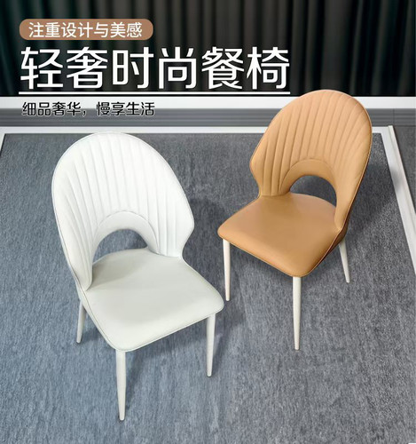 北欧意式餐椅家用简约轻奢网红轻现代酒店凳子餐厅休闲靠背椅子