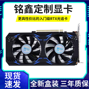 游戏独显流畅吃鸡 铭鑫 6GD6 RTX3050 显卡 MINGXIN
