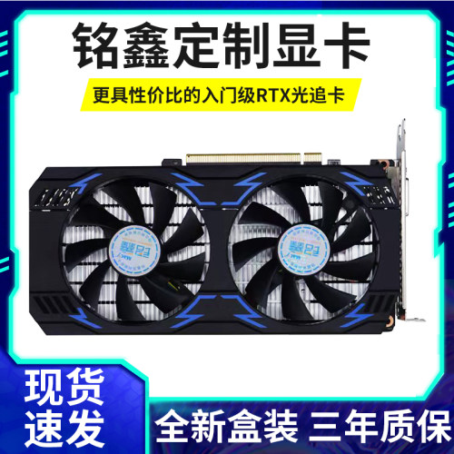 铭鑫（MINGXIN） RTX3050 6GD6 /游戏独显流畅吃鸡 显卡
