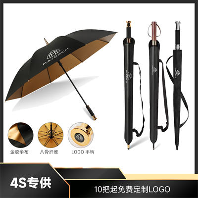 汽车长柄雨伞奔驰迈巴赫S580/S480/GLS600高档4S礼品伞定制广告伞