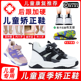 儿童扁平足足外翻矫正鞋内外八字机能鞋宝宝足弓支撑纠正鞋xo型腿