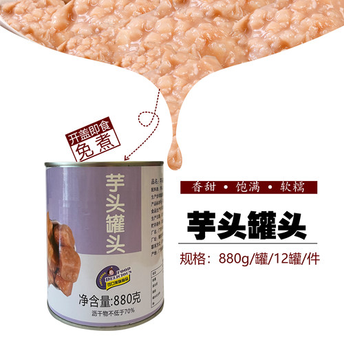 芋头波波烘培甜品蛋糕商用奶茶