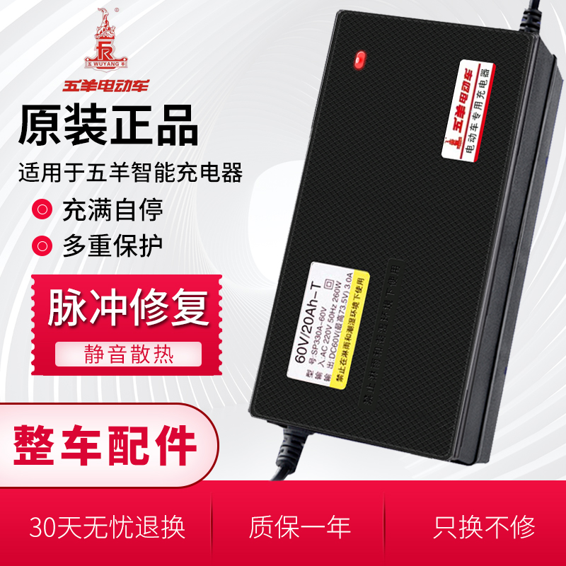 五羊两轮三轮电动电瓶车充电器原厂原装48v12ah60v20A72v正品