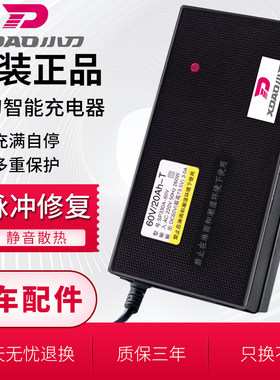 小刀电动车电瓶智能充电器48V12AH60V20AH72V30A快充通用原装正品