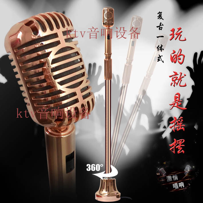 复古立式落地有线摇摆麦克风支架支架