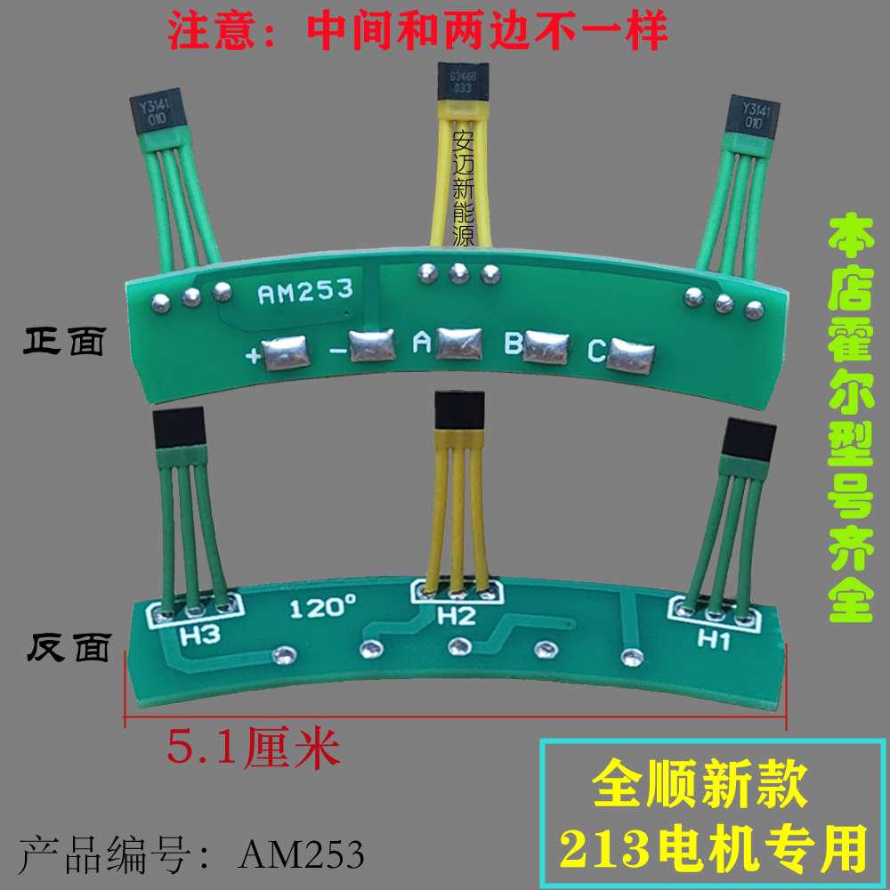 促销台铃绿佳绿驹新国标电动车全顺213电机霍尔正弦波电机y3141 g