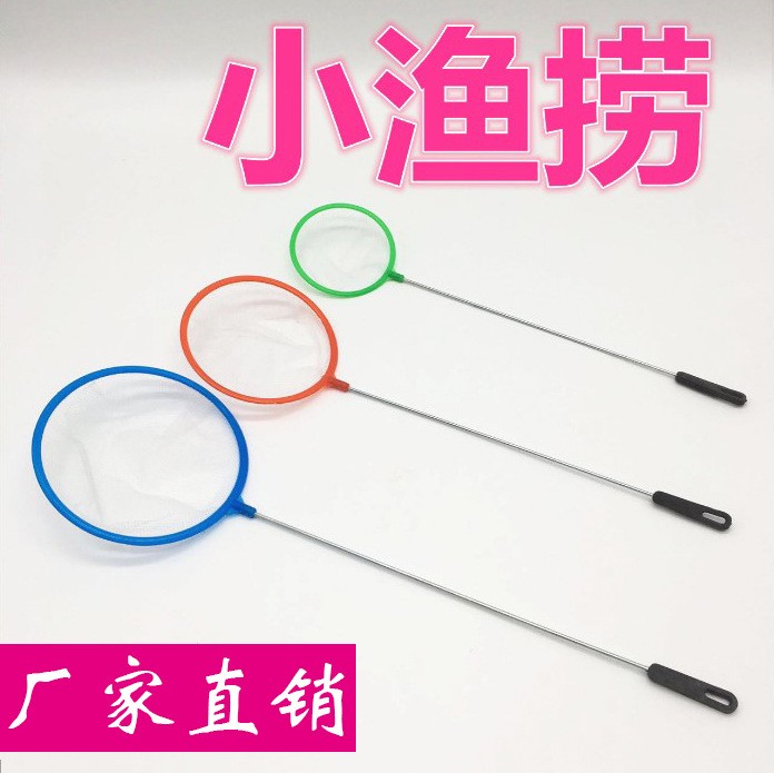 鱼缸鱼捞捞鱼网兜鱼捞手抄鱼网金鱼热带鱼渔捞密网小孔鱼缸捞鱼网
