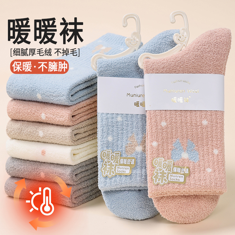 女士暖暖袜秋冬款加绒加厚款