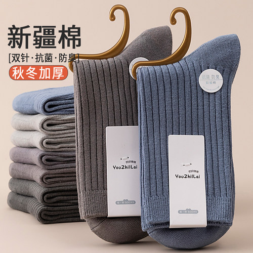 双针纯棉中筒袜吸汗防臭