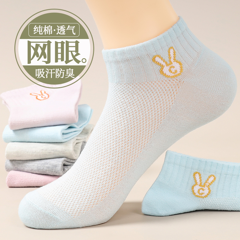 10双袜子女夏季薄款网眼透气浅口船袜少女生凉感纯色棉袜短筒短袜