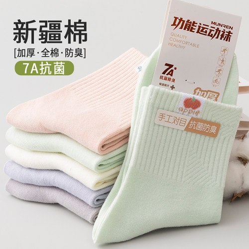 纯棉吸汗糖果色中筒袜