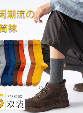 高筒袜子男纯色棉袜春夏薄款黑色男士商务高腰中筒长筒袜防臭男袜
