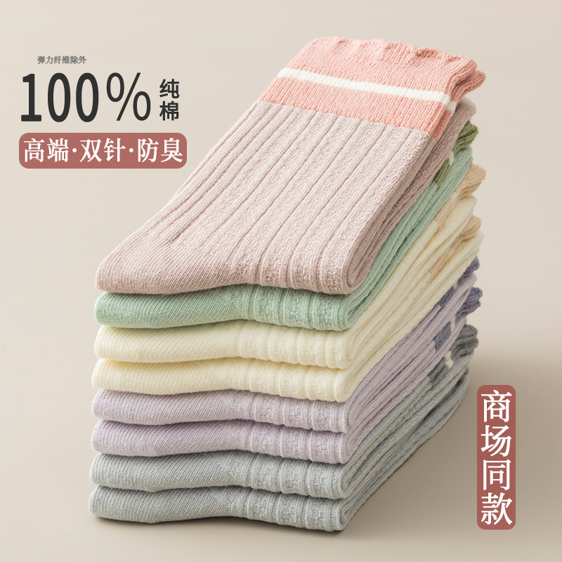 木耳边袜子女春秋季纯棉中筒袜